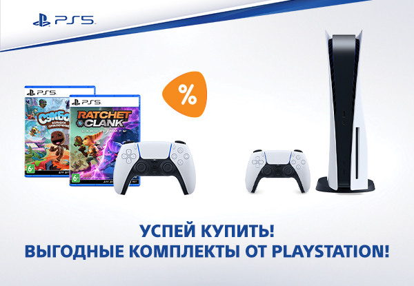 Playstation 5 Купить Днс