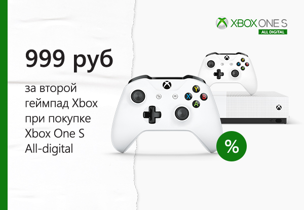 Xbox one s on sale all digital dns