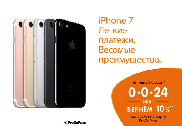 Рассрочка или бонусы! Смартфоны Apple iPhone 7 и 7+ | Акции DNS | BM002596