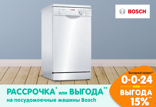 Купить Посудомоечную Машину В Магазинах Днс