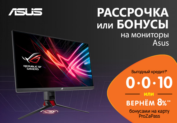 Дисплей днс. ДНС Мирный. Условия рассрочки в ASUS. ДНС В Ингушетии рассрочка. Рассчитать рассрочку в ДНС на монитор за56000руб.