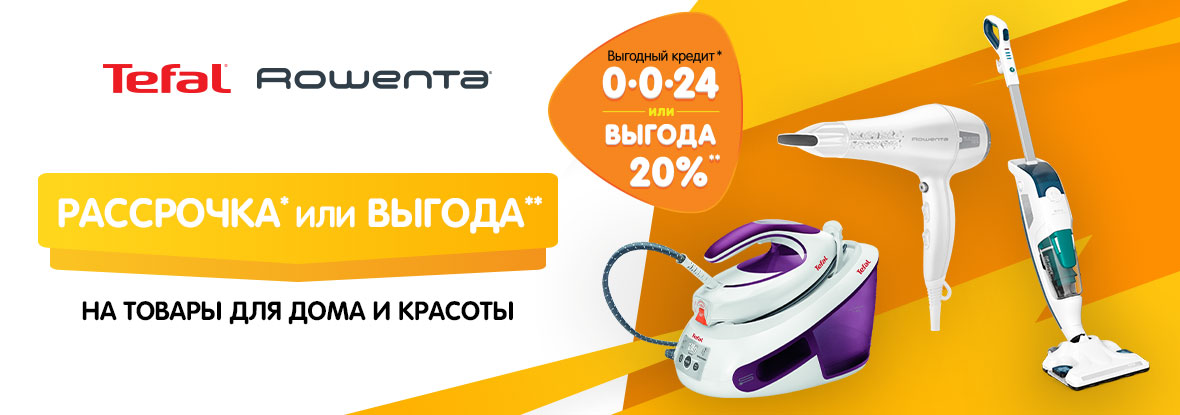 Рассрочка 0 0 20. Рассрочка 0-0-24. Умная рассрочка 0-0-24. Выгода 20%
