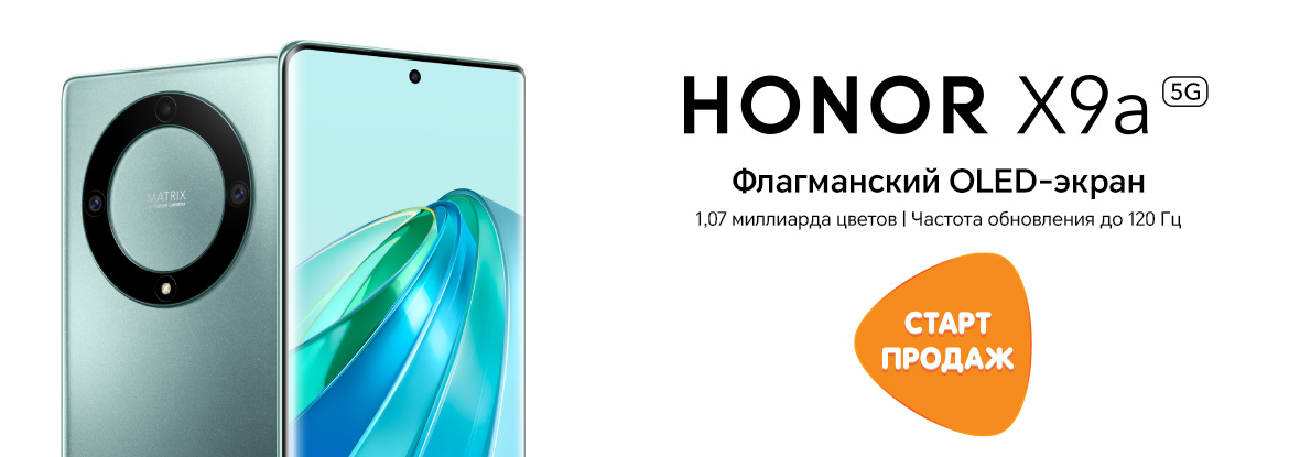Купить Хонор 30 Про Днс