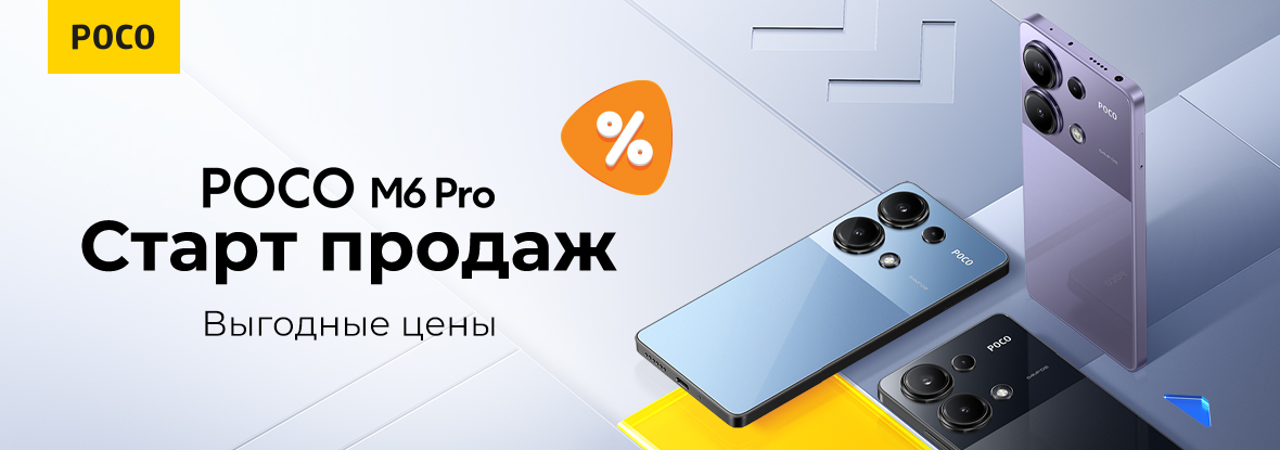 Poco C55 Купить В Днс
