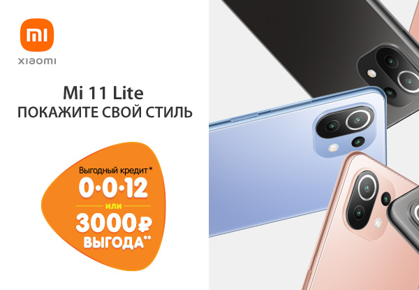 Xiaomi Mi 11 Купить В Днс