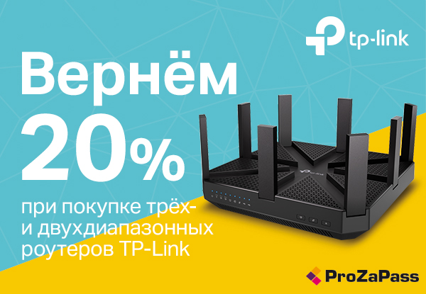 Dns роутеры адрес. Роутер купить в ДНС. Скупка роутеров Омск. Роутер в ДНС Новомосковск. Скупка роутеров Абинск.