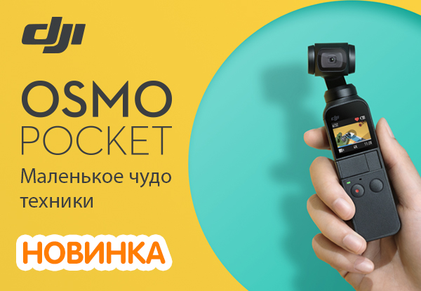 Osmo pocket 3 creator