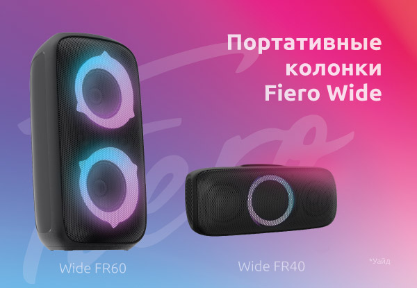 Fiero 150 Колонка Купить Днс