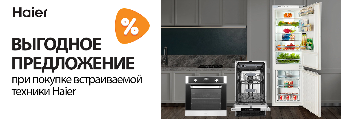 днс хайер холодильник