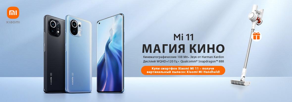 Магазин dns xiaomi. Ксиоми 11 про ДНС. Ксиоми 14 ДНС. Телефон Сяоми ДНС. Oppo частный DNS.