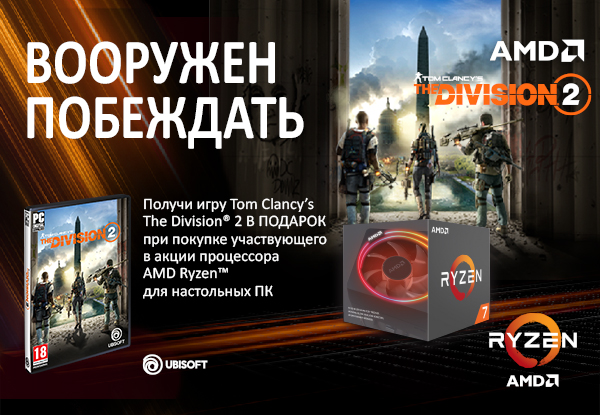 Ошибки Tom Clancy’s The Division :: Tom Clancy's The Division General Discussions