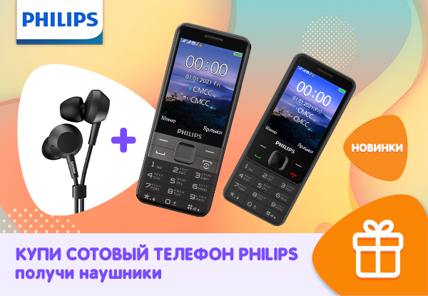 Philips Xenium e590 Philips. Филипс 590. Philips Xenium e227 ДНС. Philips tae4105wt. Филипс 590 телефон