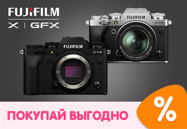 Системные камеры FujiFilm X-T4 по суперценам! | Акции DNS | ID012670