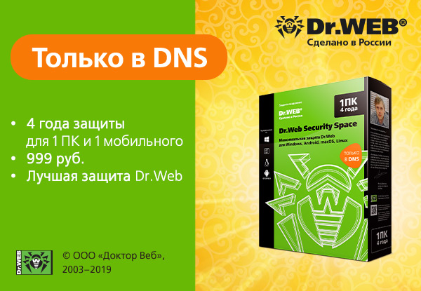 Dns комплекты. ДНС черный логотип. Набор ДНС - доктора..