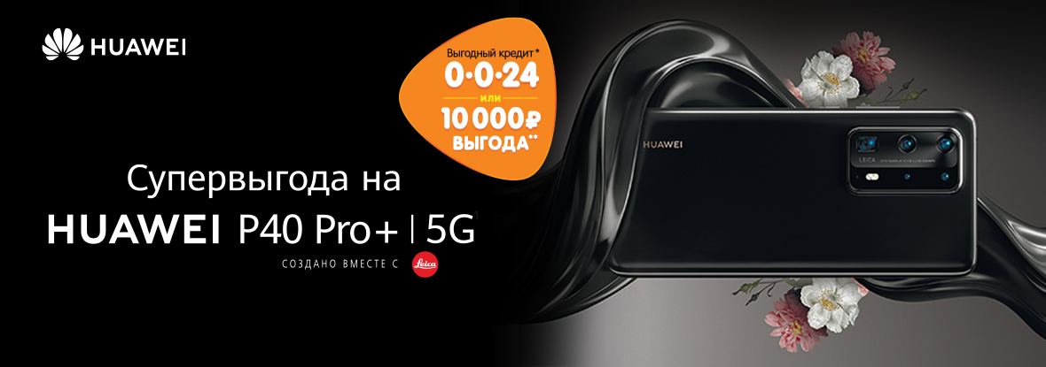 ДНС Выкса. Umiio a10 Pro в ДНС. Смартфоны Хуавей за 15 000 т рублей в ДНС Омск.