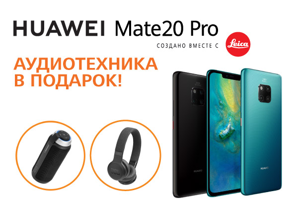 Купить huawei dns. Huawei колонка ДНС. Huawei Mate 20 DNS. Techno 20 ДНС. ДНС интернет магазин Стилусы 799 рублей для телефона.