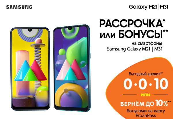 Купить Самсунг В Кредит Или Рассрочку
