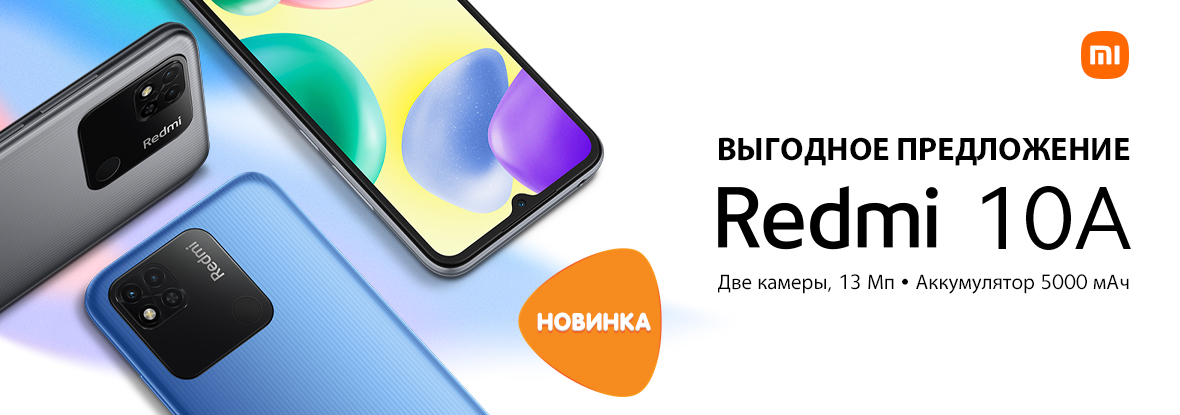 Редми а3 днс. Выгодные предложения на смартфоны. редми разных 2025 год. акция на redmi.