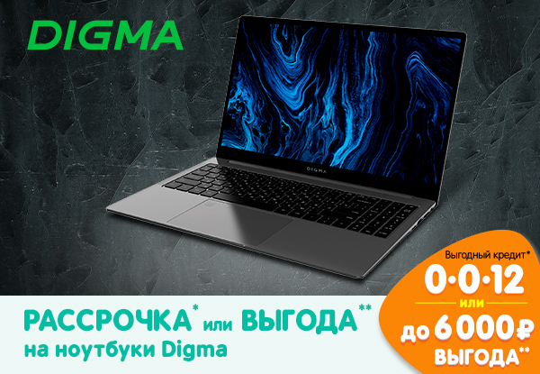 15.6 ноутбук digma pro sprint m. Digma Pro Sprint. Ноутбук Digma Pro. Дигма Pro Sprint m. Ноутбук Digma Pro Magnus m.