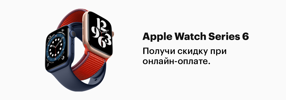 Apple watch 6 online sale