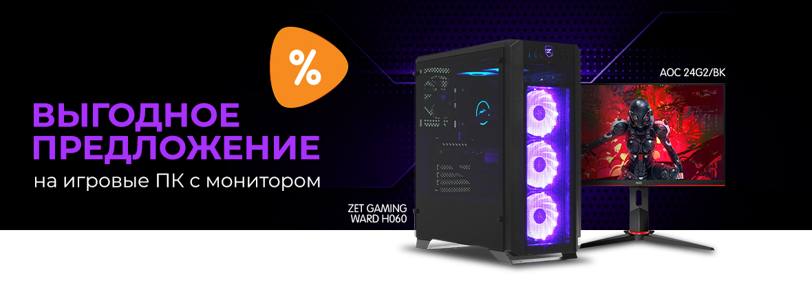 Купить Готовый Игровой Пк Днс