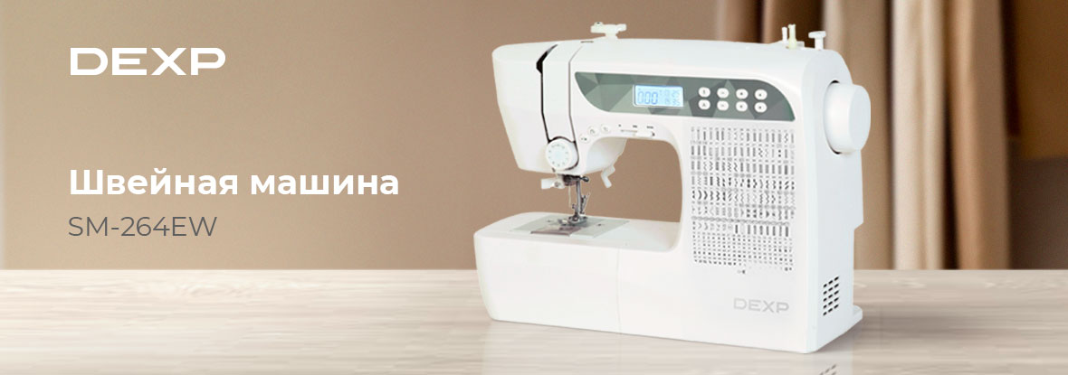 Новинка! Компьютеризированная швейная машина DEXP SM-264EW | Новости ...