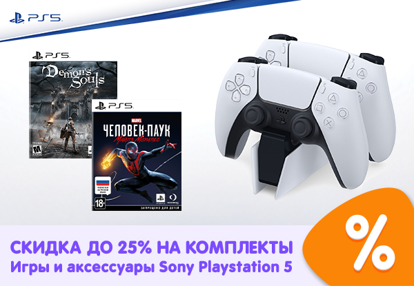 Playstation 5 Купить Днс