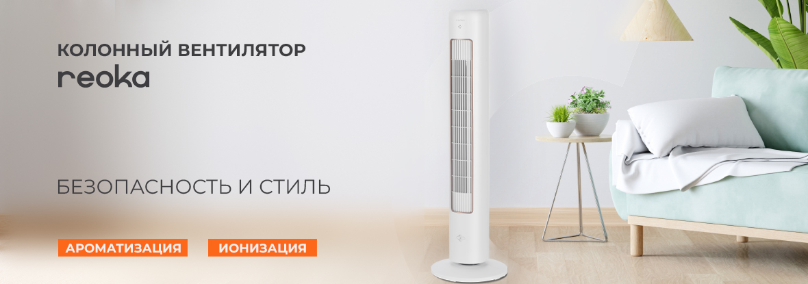 Новинка! Колонный вентилятор Reoka RKTF-4001 | Новости DNS | IW0004126