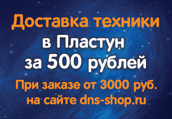 Как происходит контроль выполнения заказов в DNS. Или не происходит — Приёмная на спа-гармония.рф