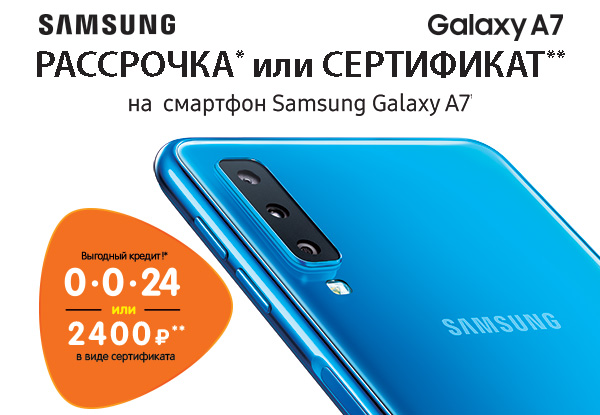 Смартфон самсунг в днс. Самсунг ДНС. Samsung акция рассрочка.