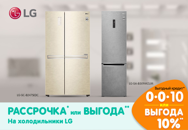 Холодильник Купить Пермь Днс Недорого