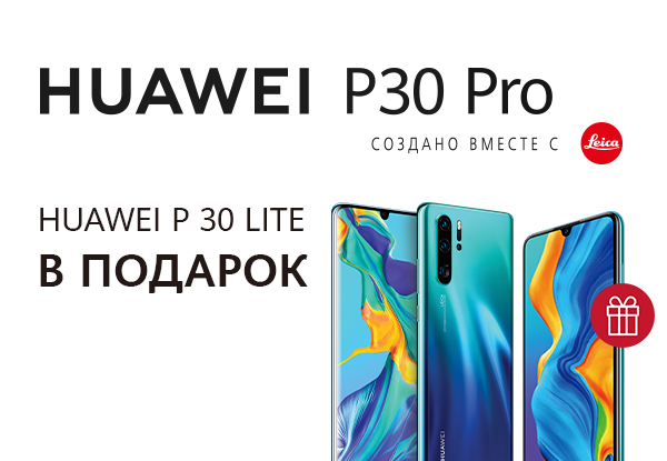 Купить huawei dns. Huawei p30 про ДНС. Хуавей ДНС. Huawei 30 Pro ДНС. ДНС смартфоны Хуавей.