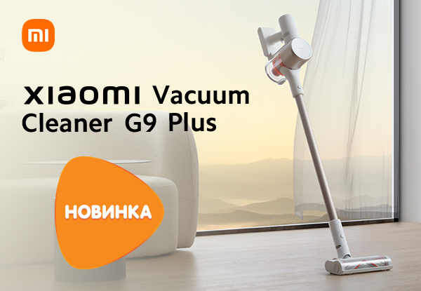 Купить Xiaomi Mi Handheld Vacuum Cleaner G9