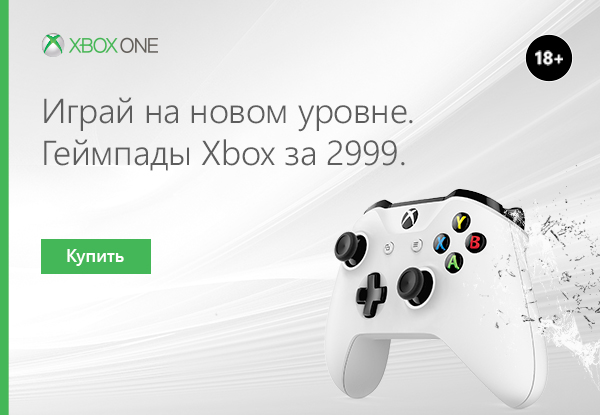 Днс xbox s. Xbox one джойстик ДНС. Xbox в ДНС. Джойстик Xbox DNS. Xbox one s ДНС.