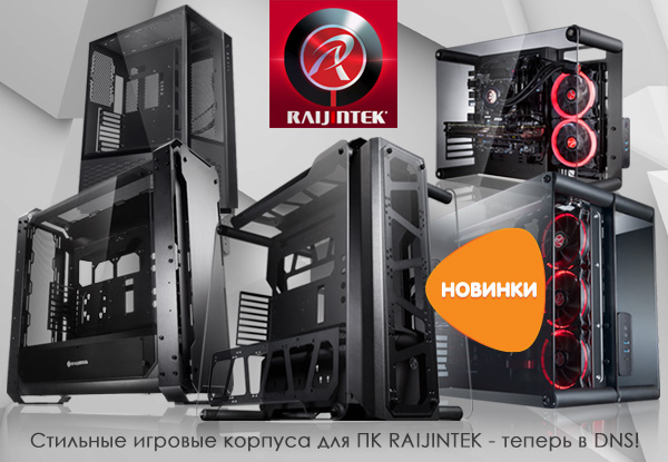 Днс проц. Dns игровые компьютеры. Днс процессоры intel. Системный блок днс i5-2310. Днс проц.